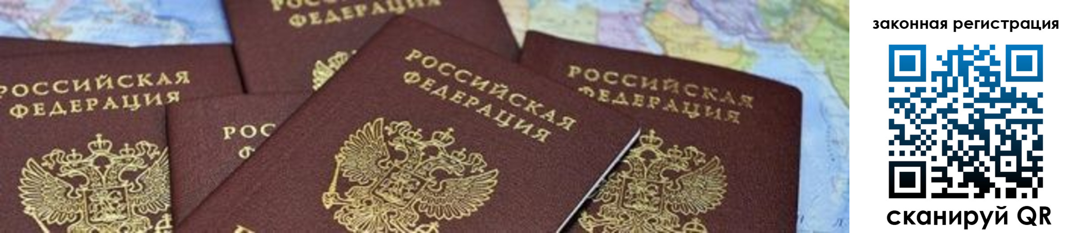 временная регистрация для школы в Солнечногорске