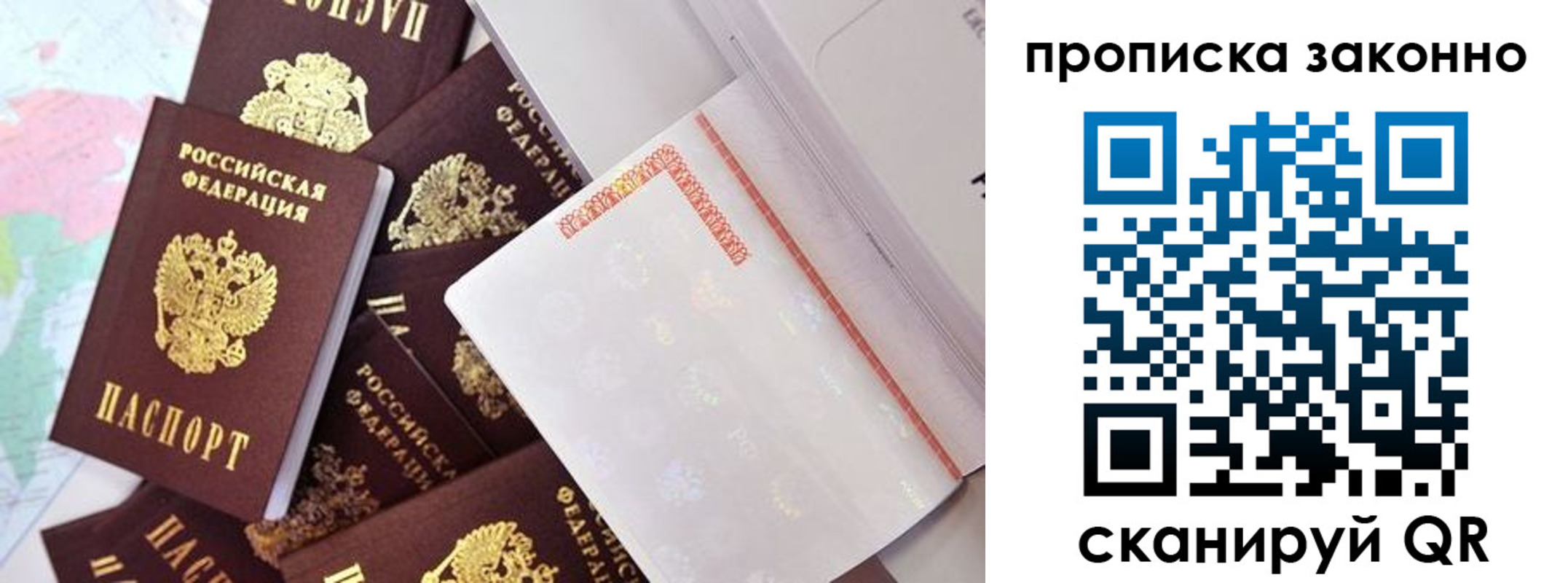временная регистрация недорого в Солнечногорске