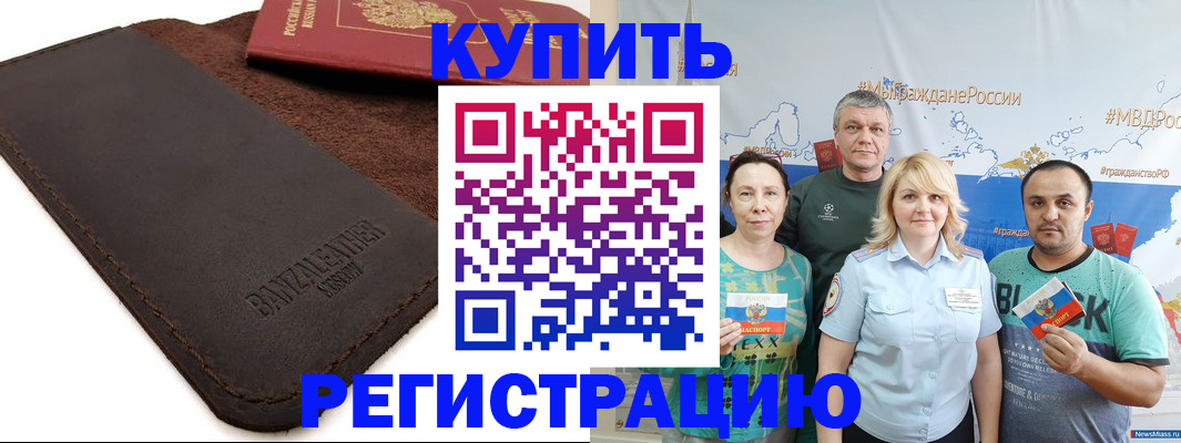 прописка для кредита в Солнечногорске