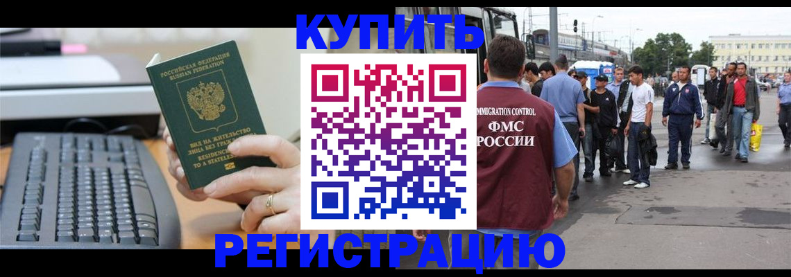временная регистрация гарантия в Солнечногорске