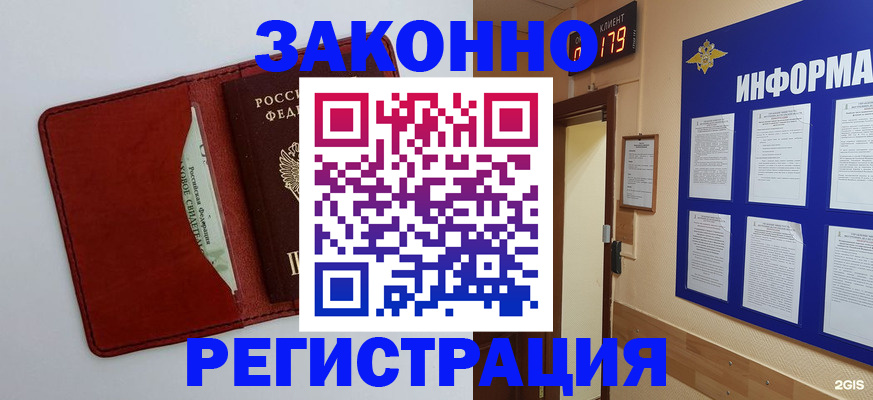 прописка законно в Солнечногорске