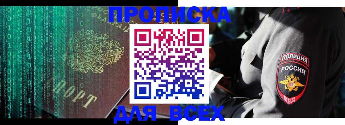временная регистрация законно в Солнечногорске