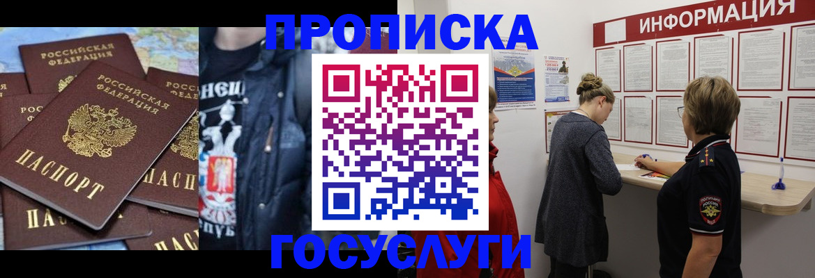 временная регистрация адрес в Солнечногорске